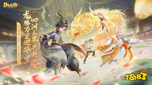 新华网梦幻联动探索龙文物，超级神龙伴你过龙年!