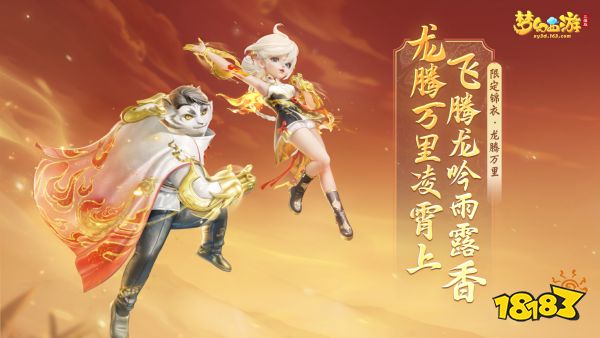 新华网梦幻联动探索龙文物，超级神龙伴你过龙年!