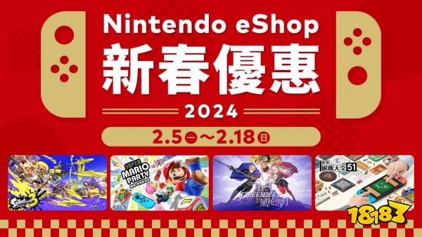 Switch港服新春游戏促销 《怪猎崛起:曙光》折后139元