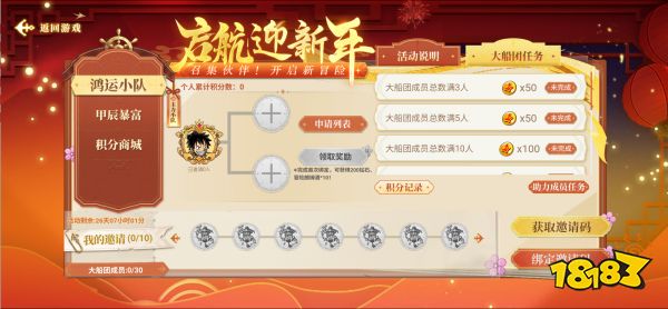 航海王启航喜迎新年!九周年限定礼盒、航海金券、万钻福利放送!