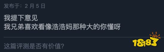 《被美女包围》DLC Steam特别好评!好评率83%