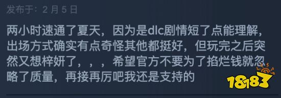 《被美女包围》DLC Steam特别好评!好评率83%