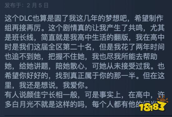 《被美女包围》DLC Steam特别好评!好评率83%