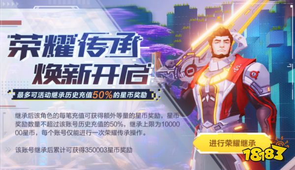 神秘新超起，引爆龙年新春!《我的起源》新春福利季全面启动!
