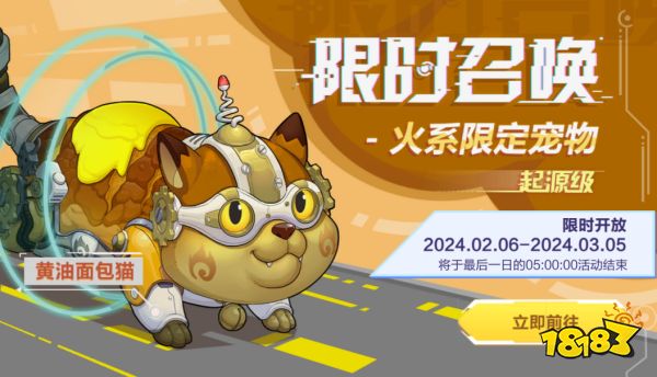 神秘新超起，引爆龙年新春!《我的起源》新春福利季全面启动!