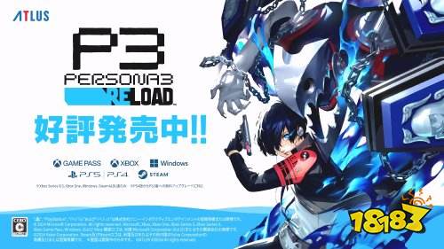 《女神异闻录3Reload》新宣传片公开 好评发售中!
