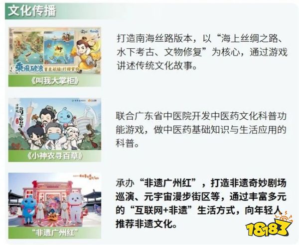 社会责任报告:公益事件增8.5%,负面新闻不足一成
