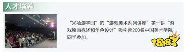 社会责任报告:公益事件增8.5%,负面新闻不足一成