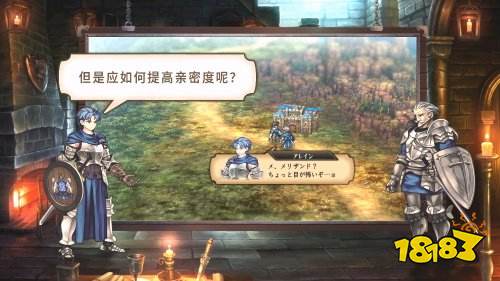 Atlus×香草社《圣兽之王》新宣传片:交流心得篇