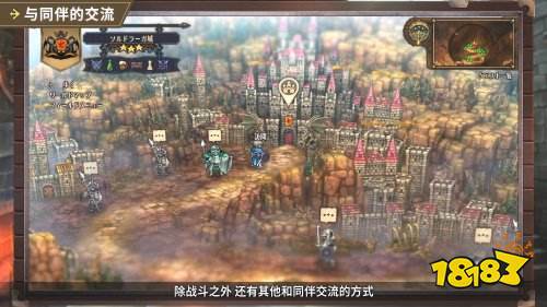 Atlus×香草社《圣兽之王》新宣传片:交流心得篇