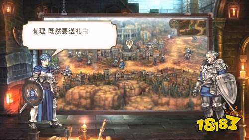 Atlus×香草社《圣兽之王》新宣传片:交流心得篇