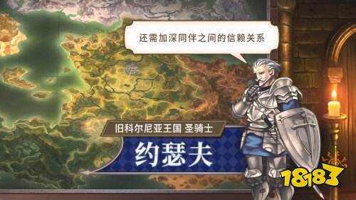 Atlus×香草社《圣兽之王》新宣传片:交流心得篇
