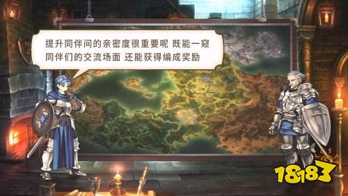 Atlus×香草社《圣兽之王》新宣传片:交流心得篇