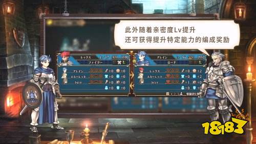 Atlus×香草社《圣兽之王》新宣传片:交流心得篇