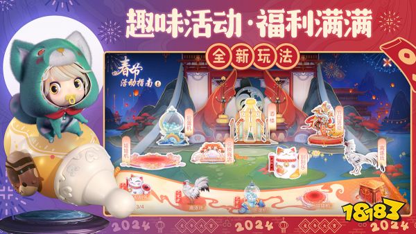 春节版本上线!《诛仙》手游欢喜联动肥龙胖虎
