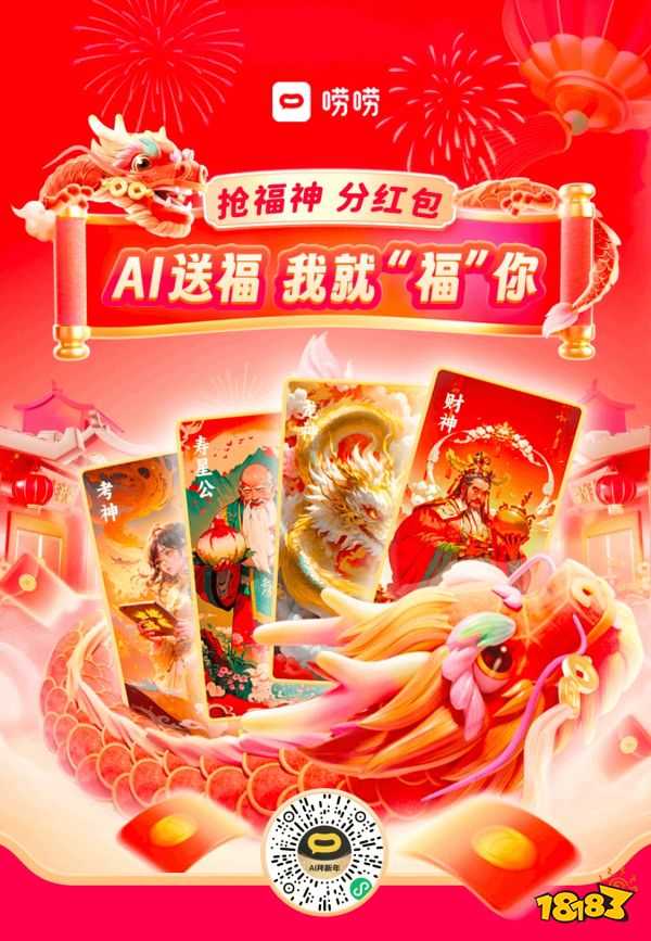 What? 在顺网唠唠抢个福神竟然送上万块红包...