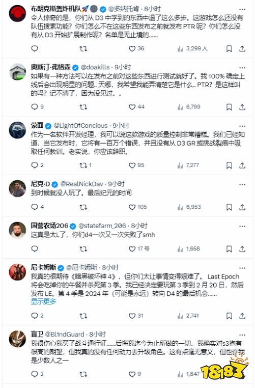 《暗黑4》第三赛季天梯功能无限期推迟 粉丝失望至极