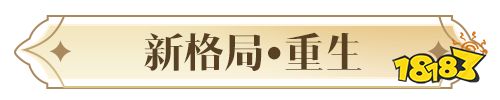你想要的，必将实现!天涯明月刀手游2024年度爆料让“狂想”照进现实!
