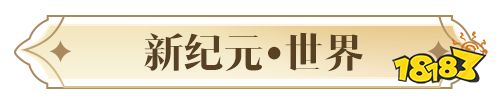 你想要的，必将实现!天涯明月刀手游2024年度爆料让“狂想”照进现实!