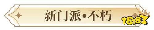 你想要的，必将实现!天涯明月刀手游2024年度爆料让“狂想”照进现实!