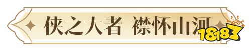 你想要的，必将实现!天涯明月刀手游2024年度爆料让“狂想”照进现实!