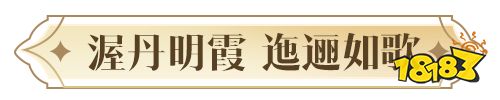你想要的，必将实现!天涯明月刀手游2024年度爆料让“狂想”照进现实!