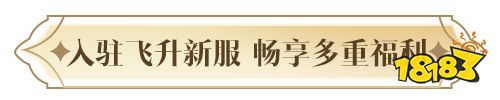 你想要的，必将实现!天涯明月刀手游2024年度爆料让“狂想”照进现实!