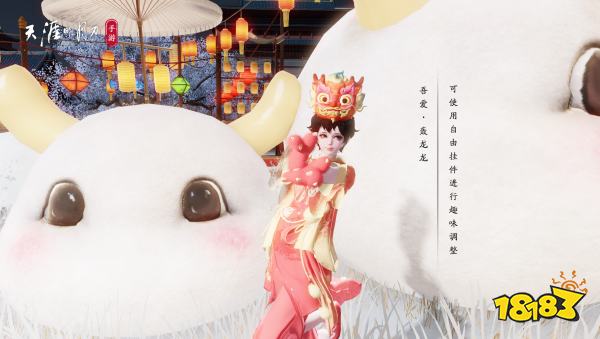 你想要的，必将实现!天涯明月刀手游2024年度爆料让“狂想”照进现实!