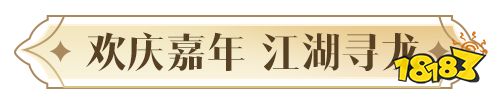 你想要的，必将实现!天涯明月刀手游2024年度爆料让“狂想”照进现实!