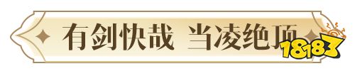你想要的，必将实现!天涯明月刀手游2024年度爆料让“狂想”照进现实!