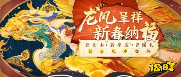 你想要的，必将实现!天涯明月刀手游2024年度爆料让“狂想”照进现实!
