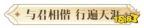你想要的，必将实现!天涯明月刀手游2024年度爆料让“狂想”照进现实!
