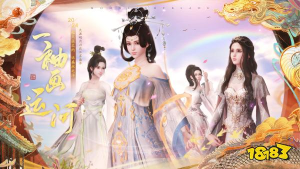 你想要的，必将实现!天涯明月刀手游2024年度爆料让“狂想”照进现实!