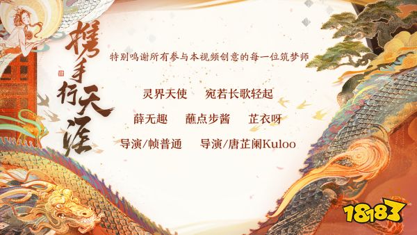 你想要的，必将实现!天涯明月刀手游2024年度爆料让“狂想”照进现实!