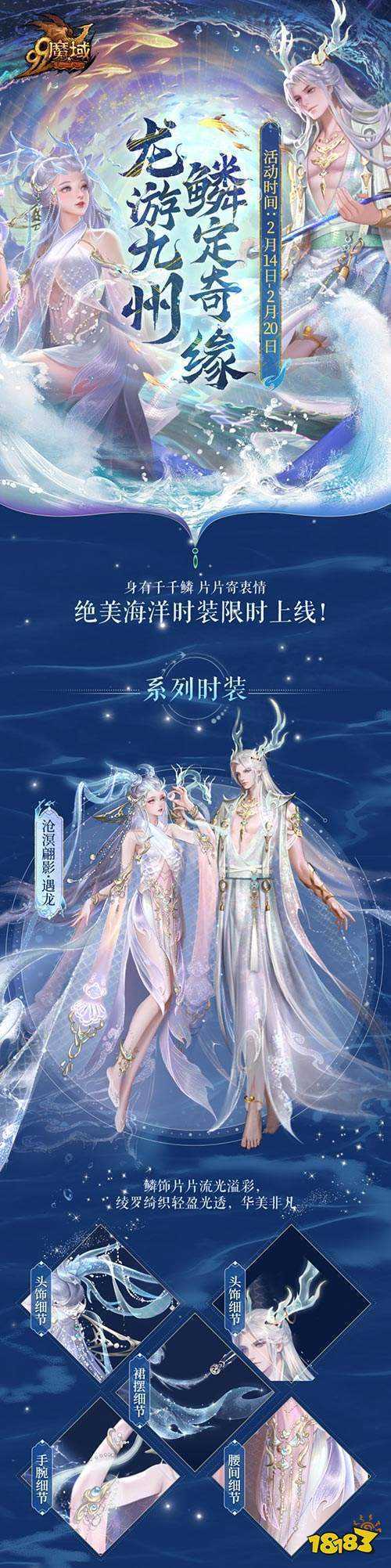 《魔域》龙年新春盛宴：铜梁龙舞琵琶奏，文化福利齐贺岁!
