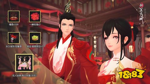新春侠侣服开启，《新笑傲江湖》手游送侠客100连抽和永久服饰!