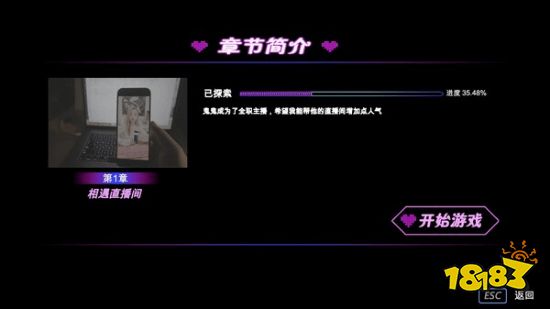 又一跟风作?《没有被美女包围的三角恋》上架Steam