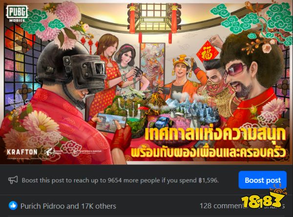 疯了?大年初一只在家族群抢红包?《PUBGM》白送你的龙年礼物你都不要?