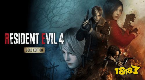 《生化危机4重制版》黄金版正式推出!Steam售价248元