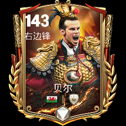 踏祥云风驰电掣，情人节大圣归来！ 大圣至尊贝尔正式登场