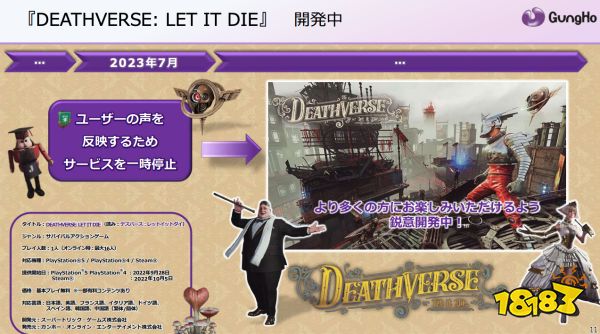 GunHo财报透露 《死亡之旅：让他去死》正在重新开发中