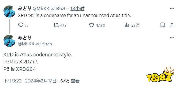 Atlus未公布游戏开发代号曝光 或为《女神异闻录》新作