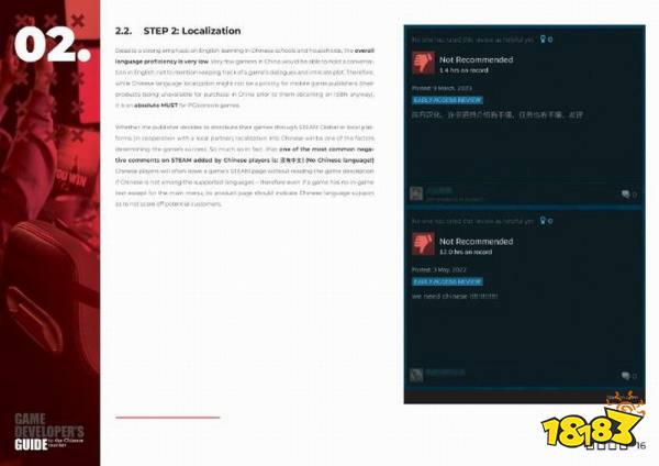 波兰《游戏开发商中国市场指南》:必须要有中文支持