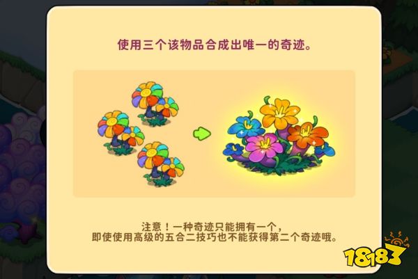 《豆豆的村庄》萌新视角!手把手教你怎么做奇迹?