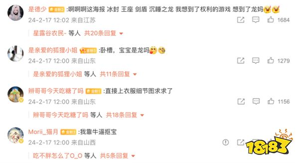 《以闪亮之名》龙妈与小厨娘齐登场，新版本破晓守望炸街来袭