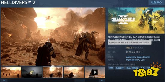 《地狱潜者2》Steam再次跌至褒贬不一：服务器问题大!