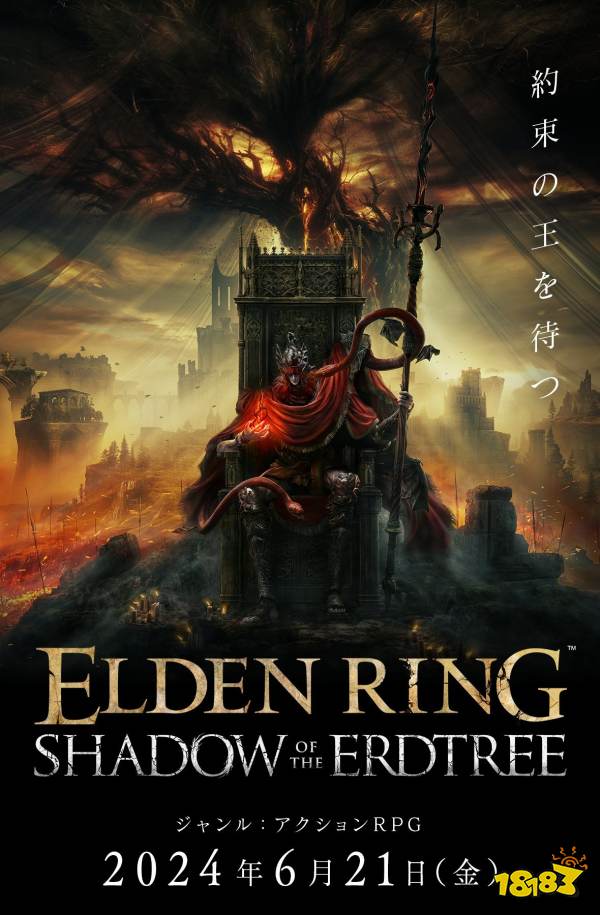 《艾尔登法环》黄金树之影6月21日推出 3分钟预告欣赏