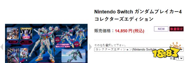 《高达破坏者4收藏版》预购开启 年内登陆PS/Switch