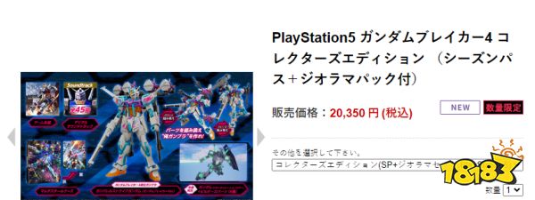 《高达破坏者4收藏版》预购开启 年内登陆PS/Switch