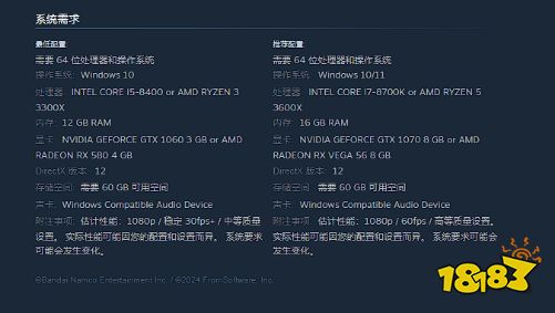 《艾尔登法环》DLC配置需求公开：需要60GB可用空间